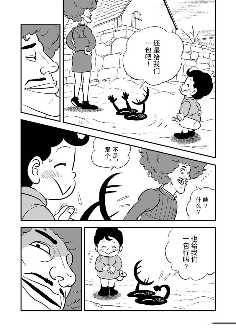 第225话 试看版