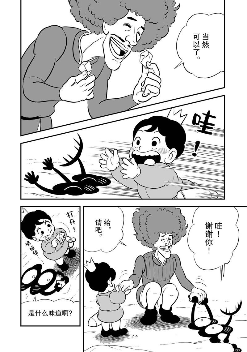 第225话 试看版