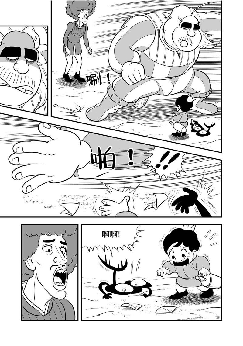 第225话 试看版