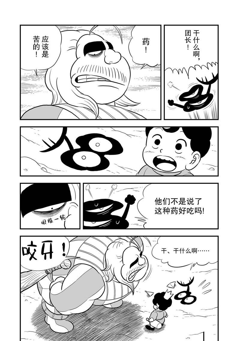 第225话 试看版