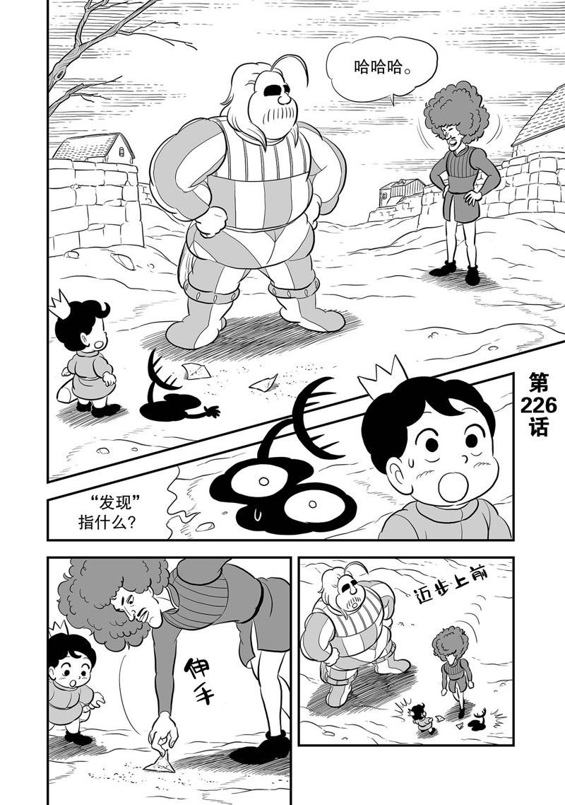 第226话 试看版