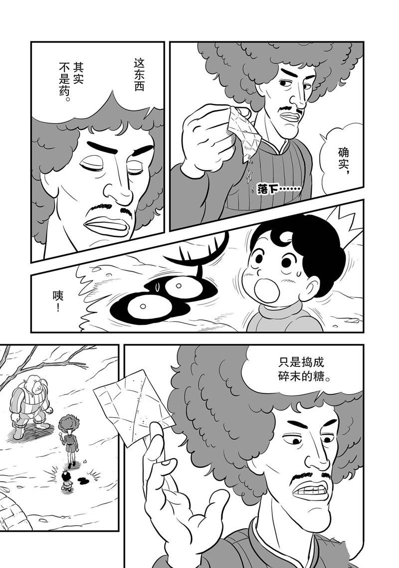 第226话 试看版