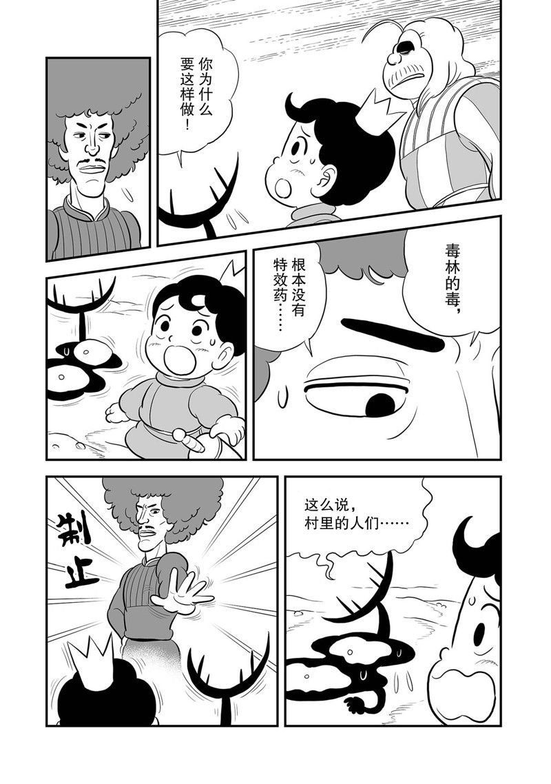 第226话 试看版