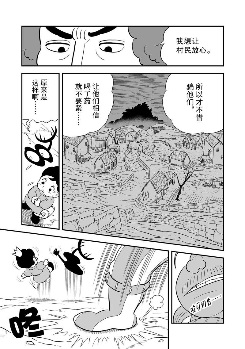 第226话 试看版
