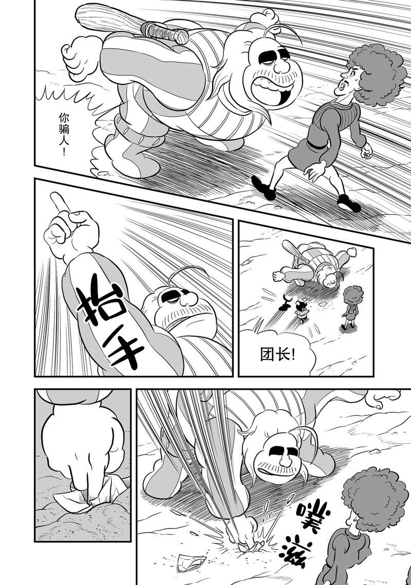 第226话 试看版