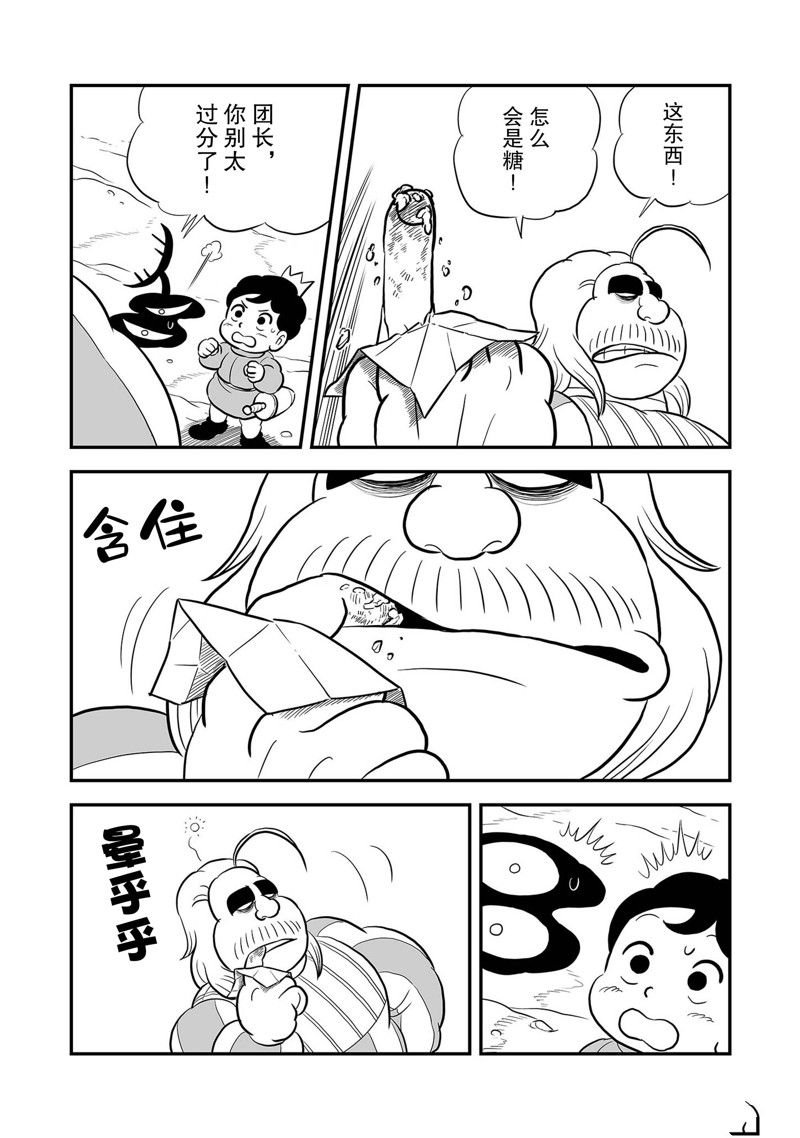 第226话 试看版