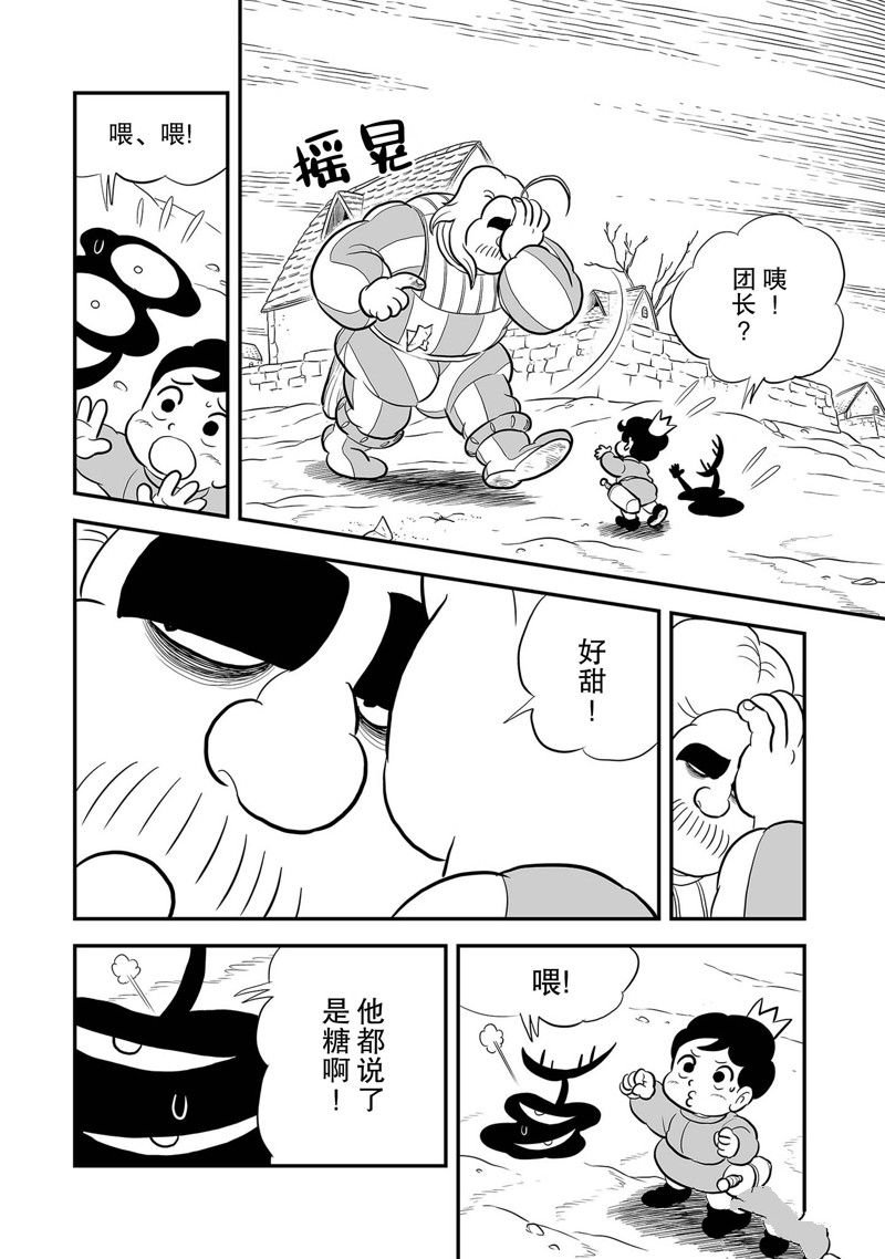 第226话 试看版