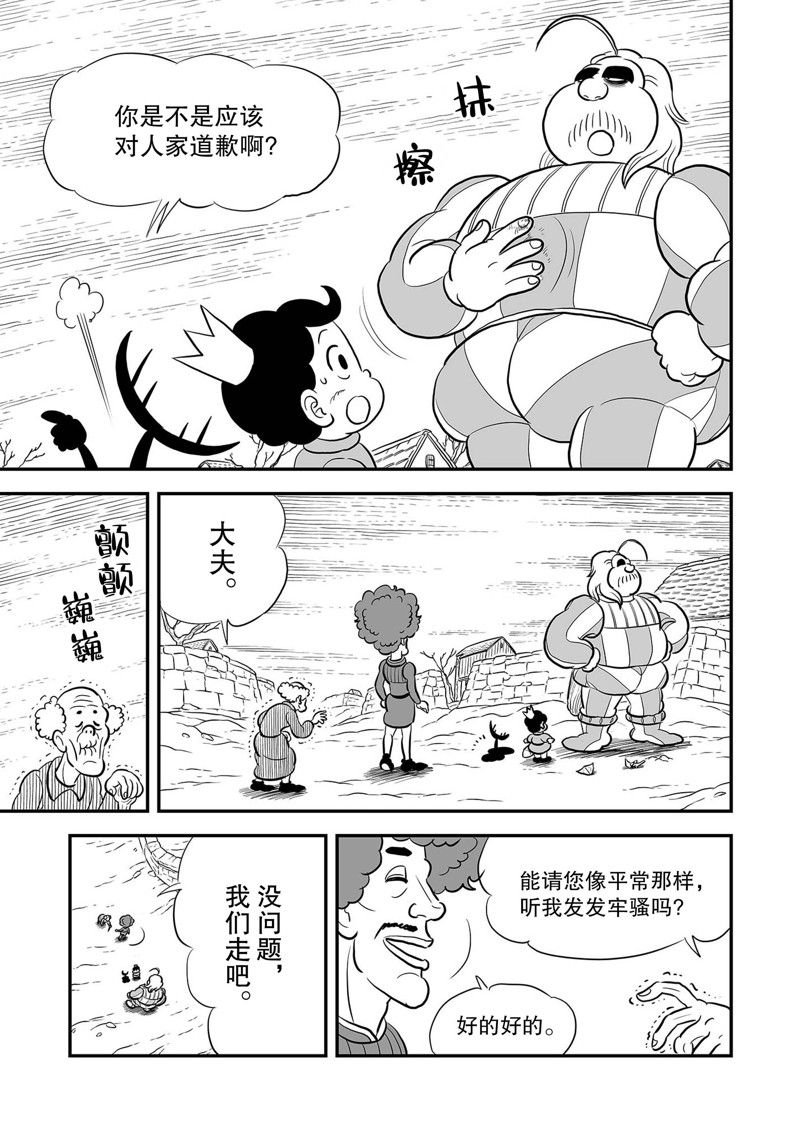 第226话 试看版
