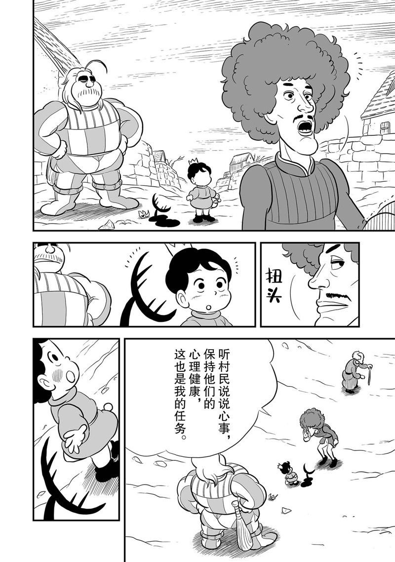第226话 试看版