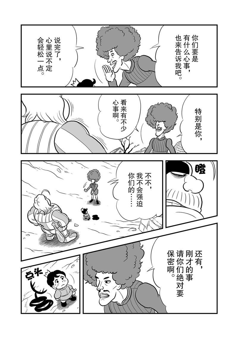 第226话 试看版