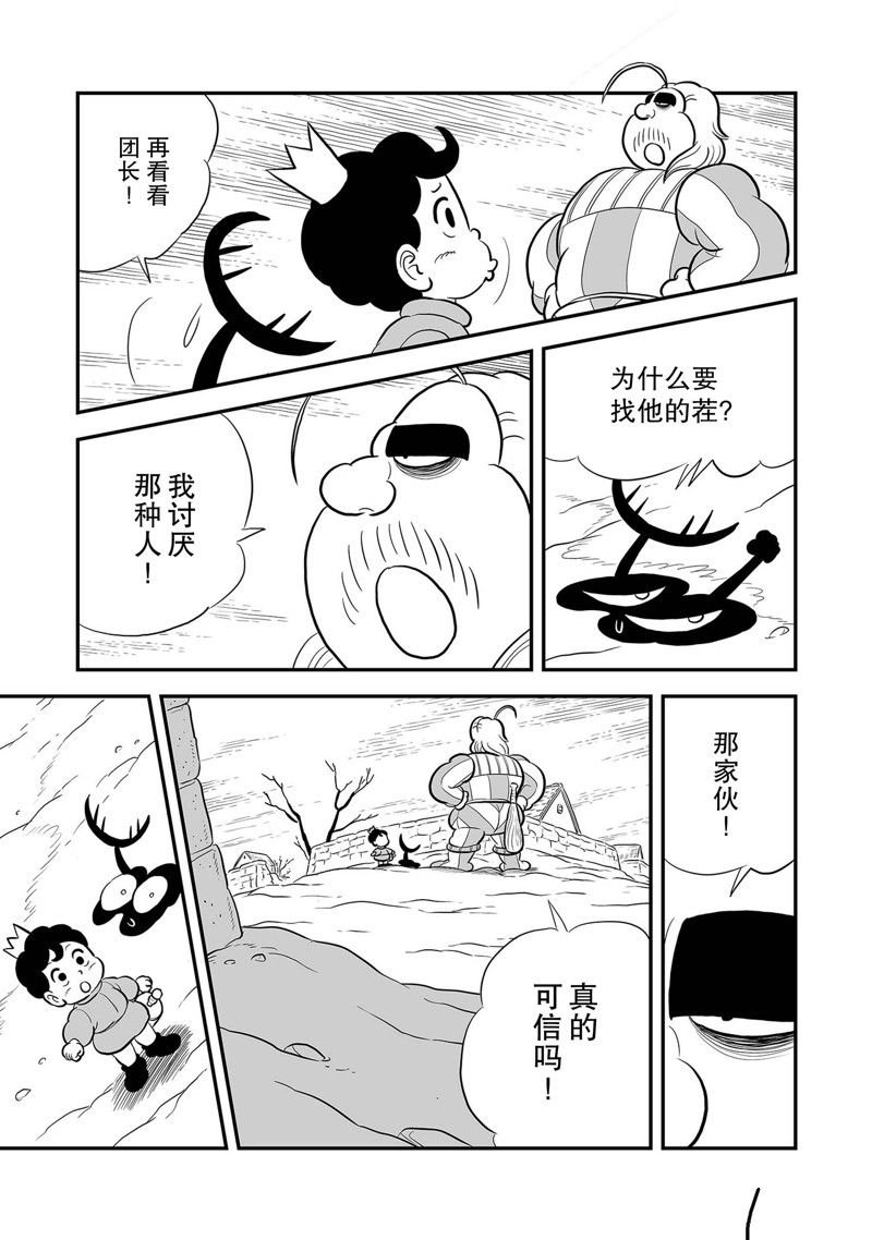 第226话 试看版