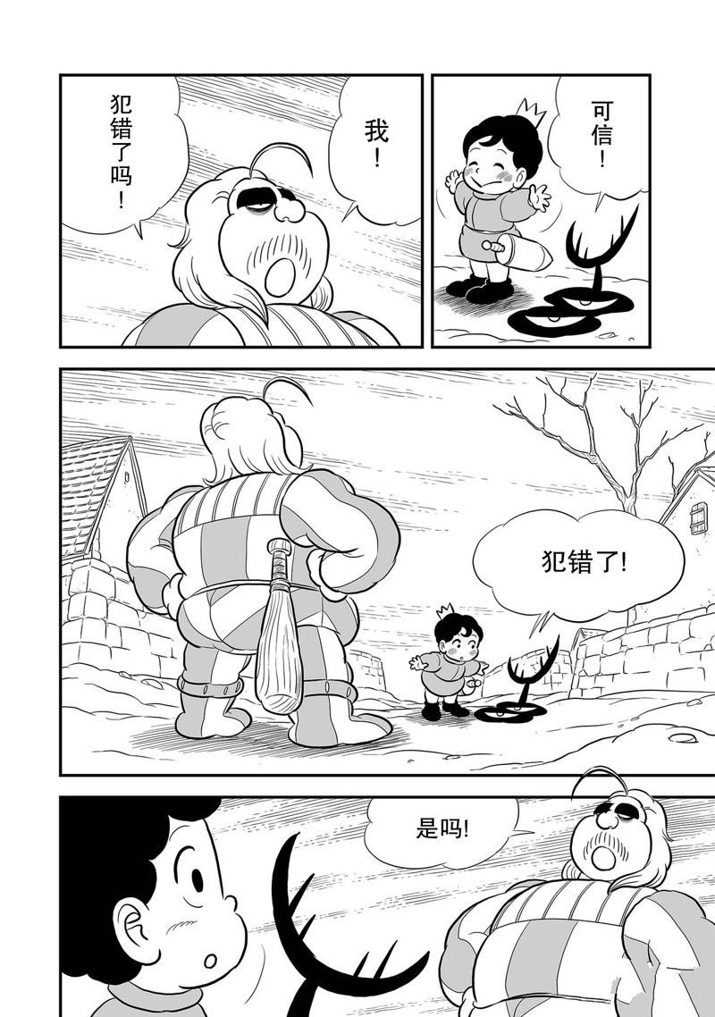 第226话 试看版