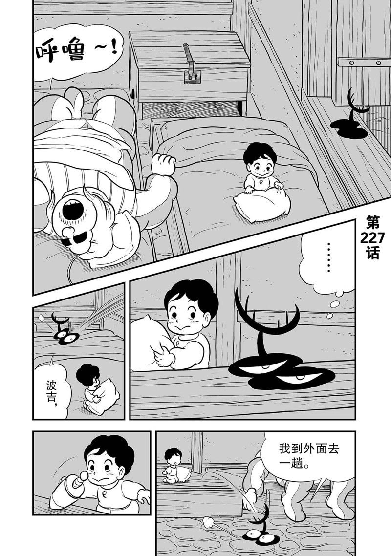 第227话 试看版
