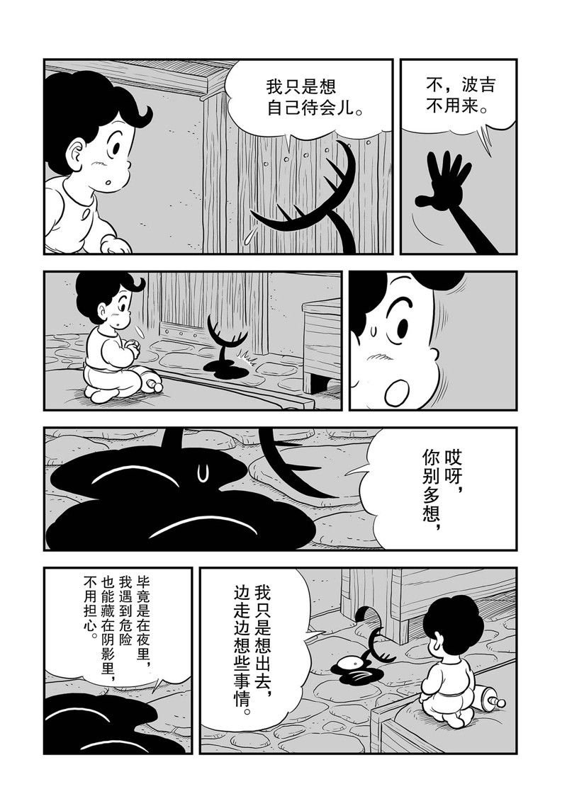 第227话 试看版