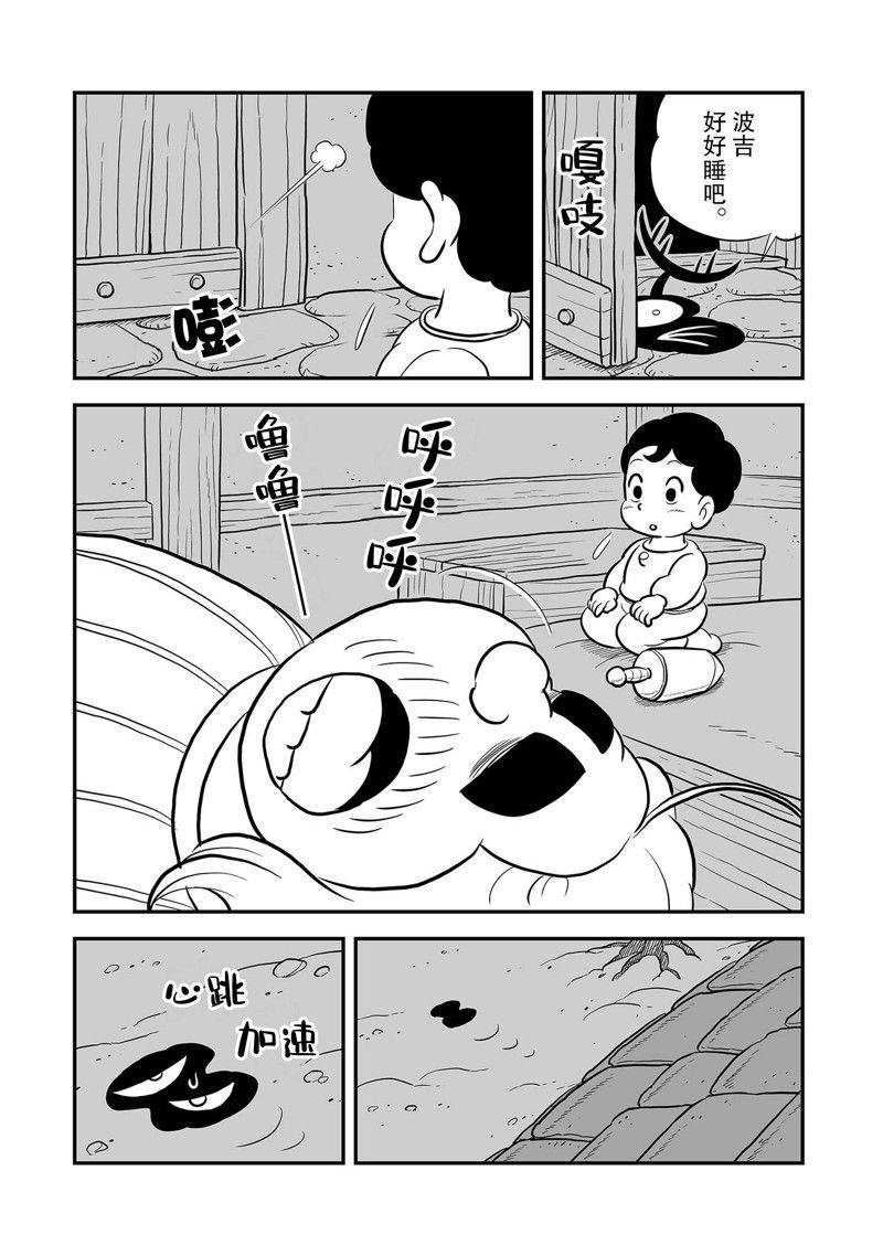 第227话 试看版