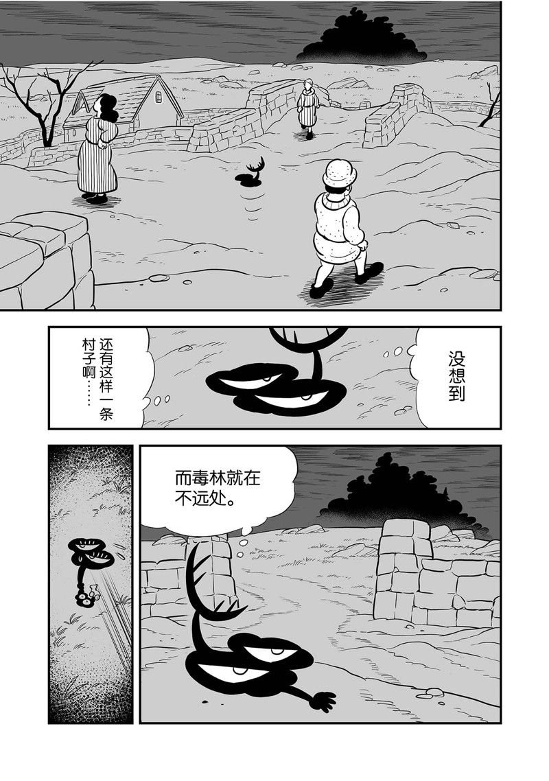 第227话 试看版