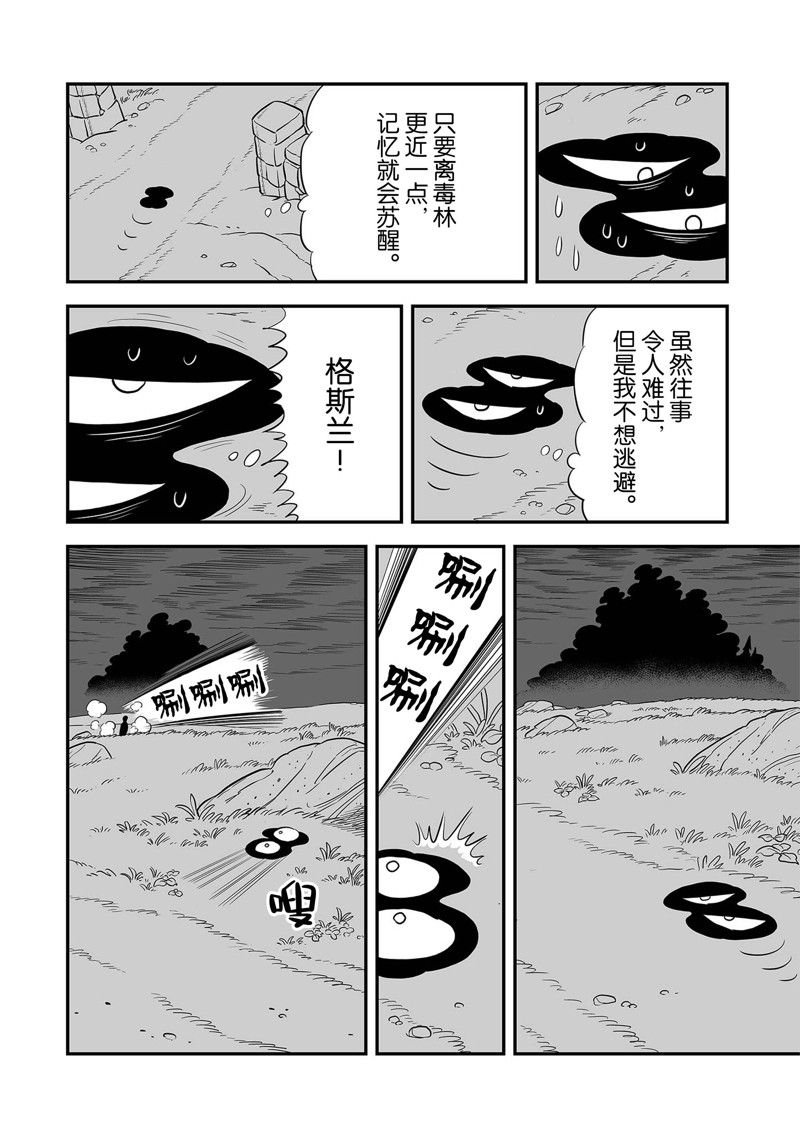 第227话 试看版