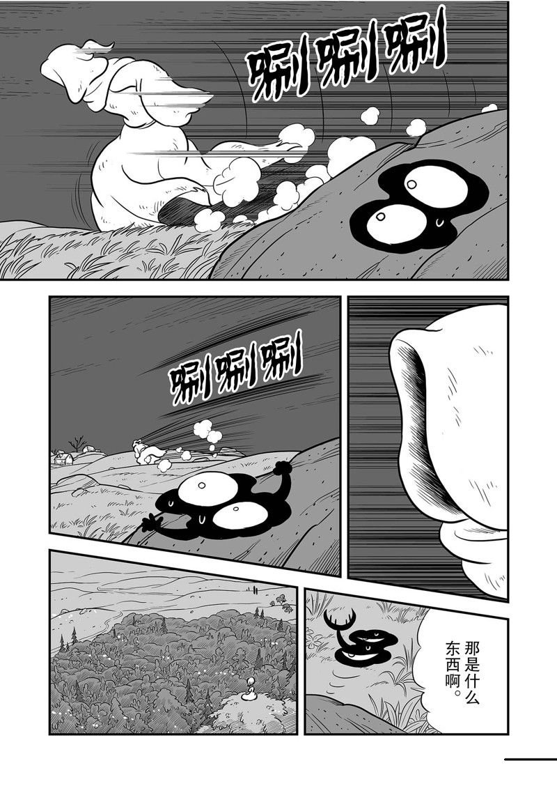 第227话 试看版