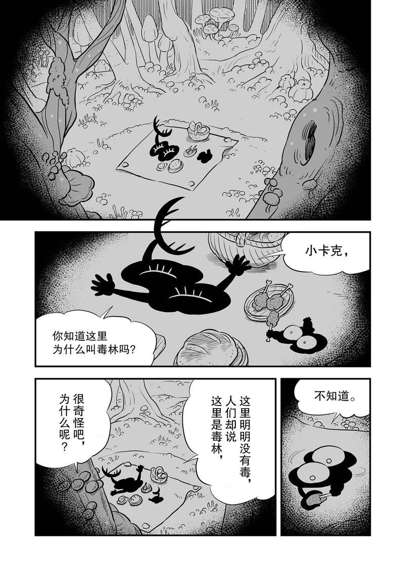 第227话 试看版