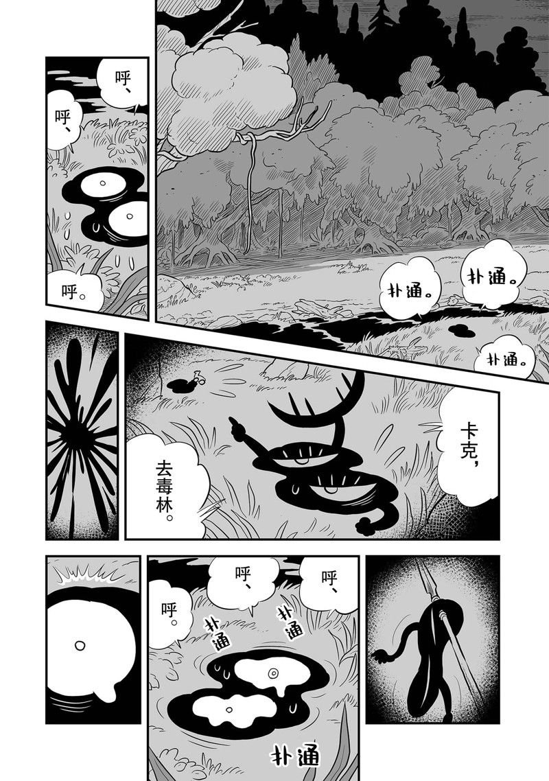第227话 试看版