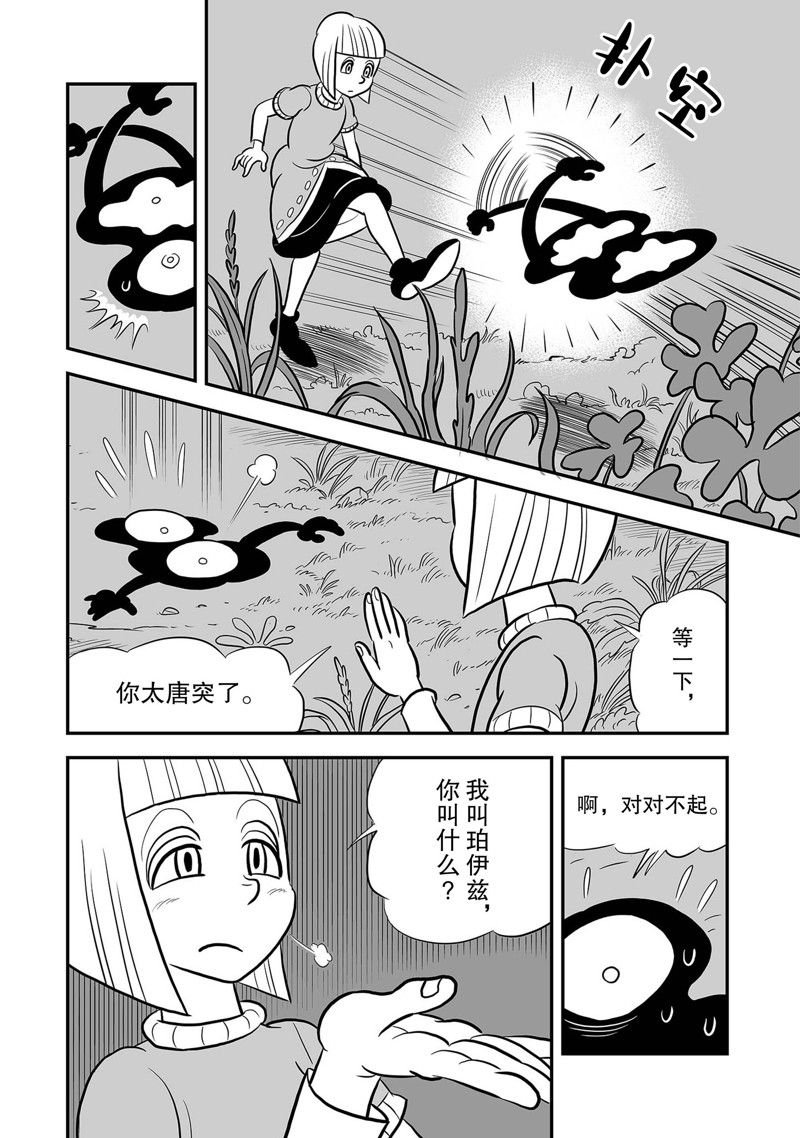 第227话 试看版