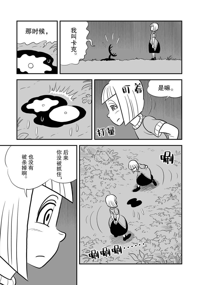 第227话 试看版