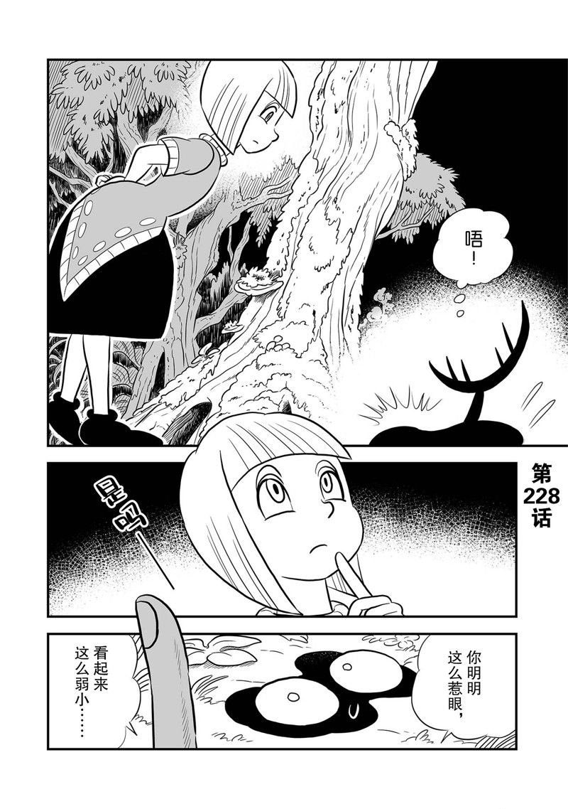 第228话 试看版