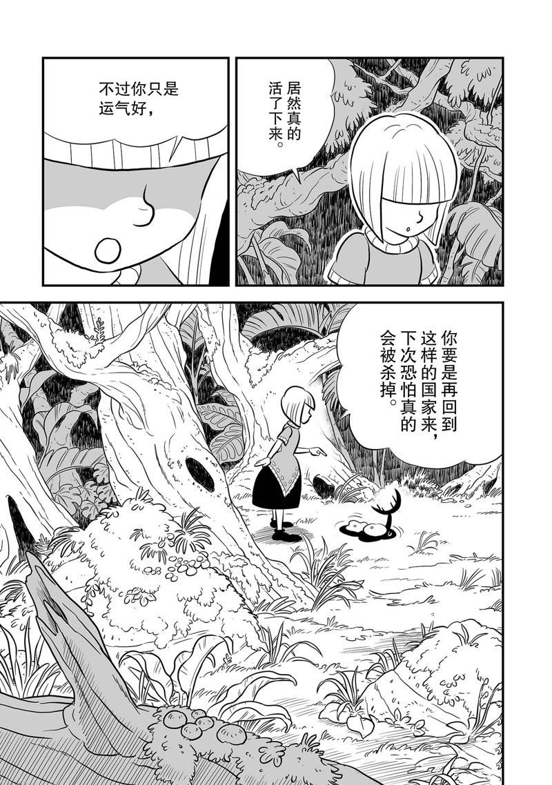 第228话 试看版