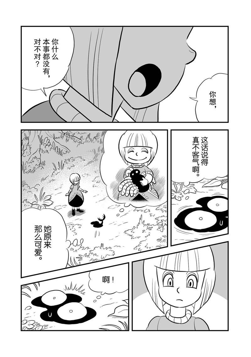 第228话 试看版