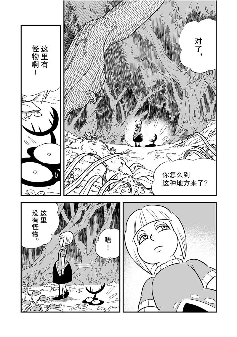 第228话 试看版