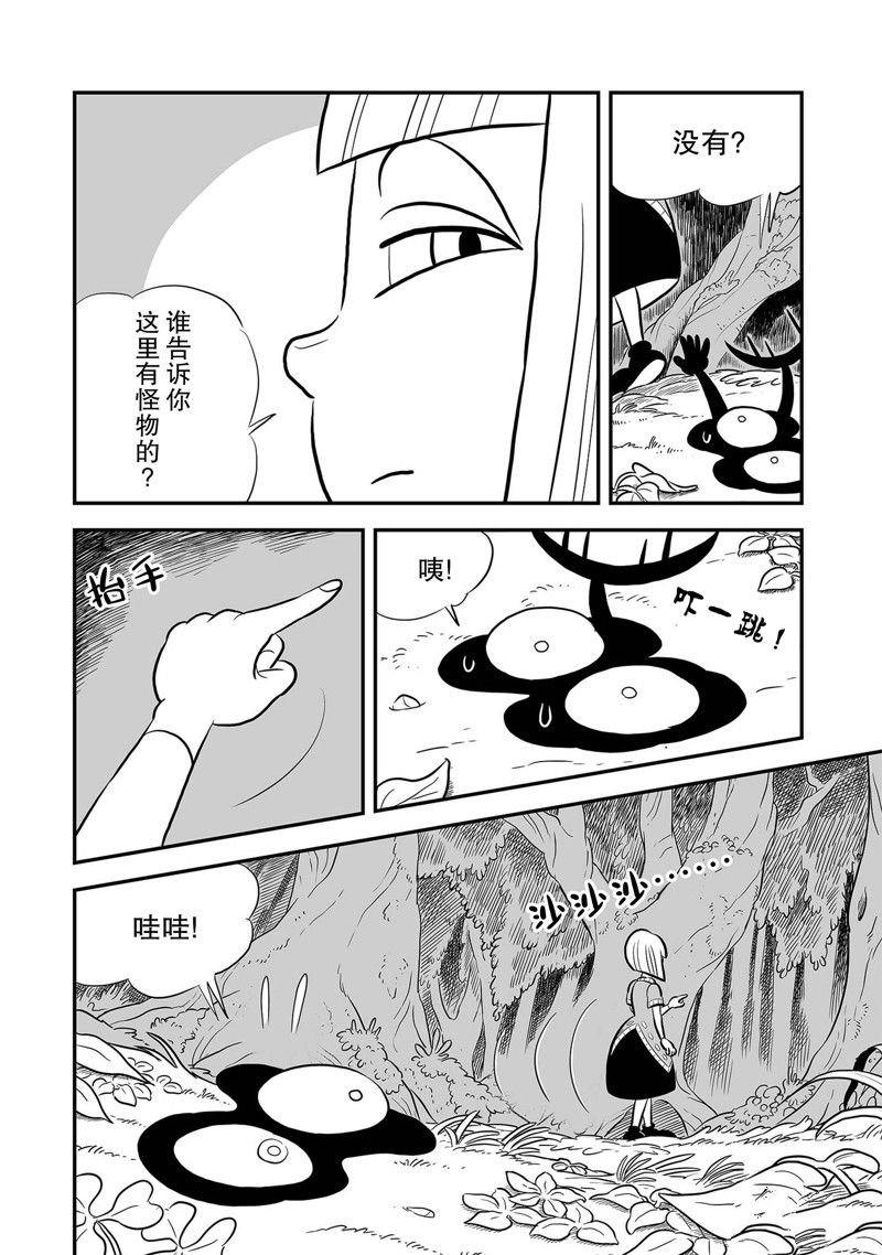 第228话 试看版