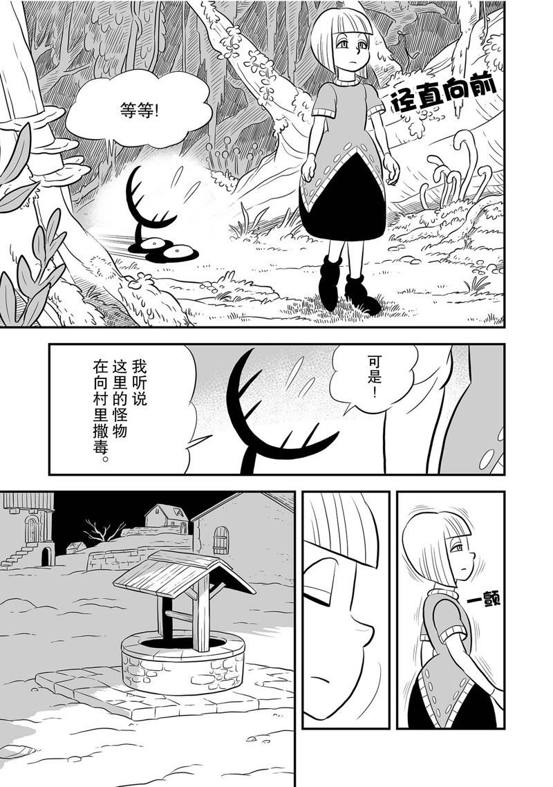 第228话 试看版