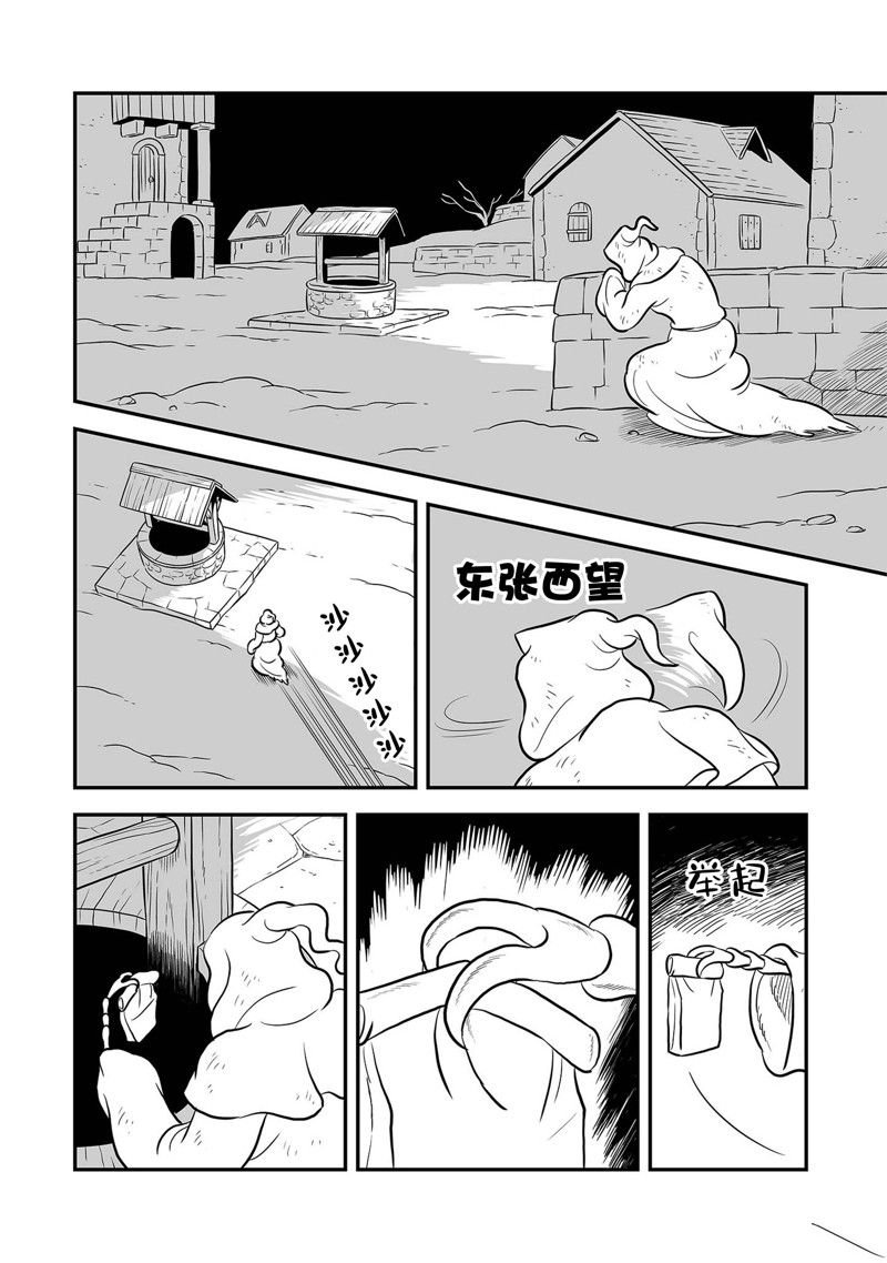 第228话 试看版
