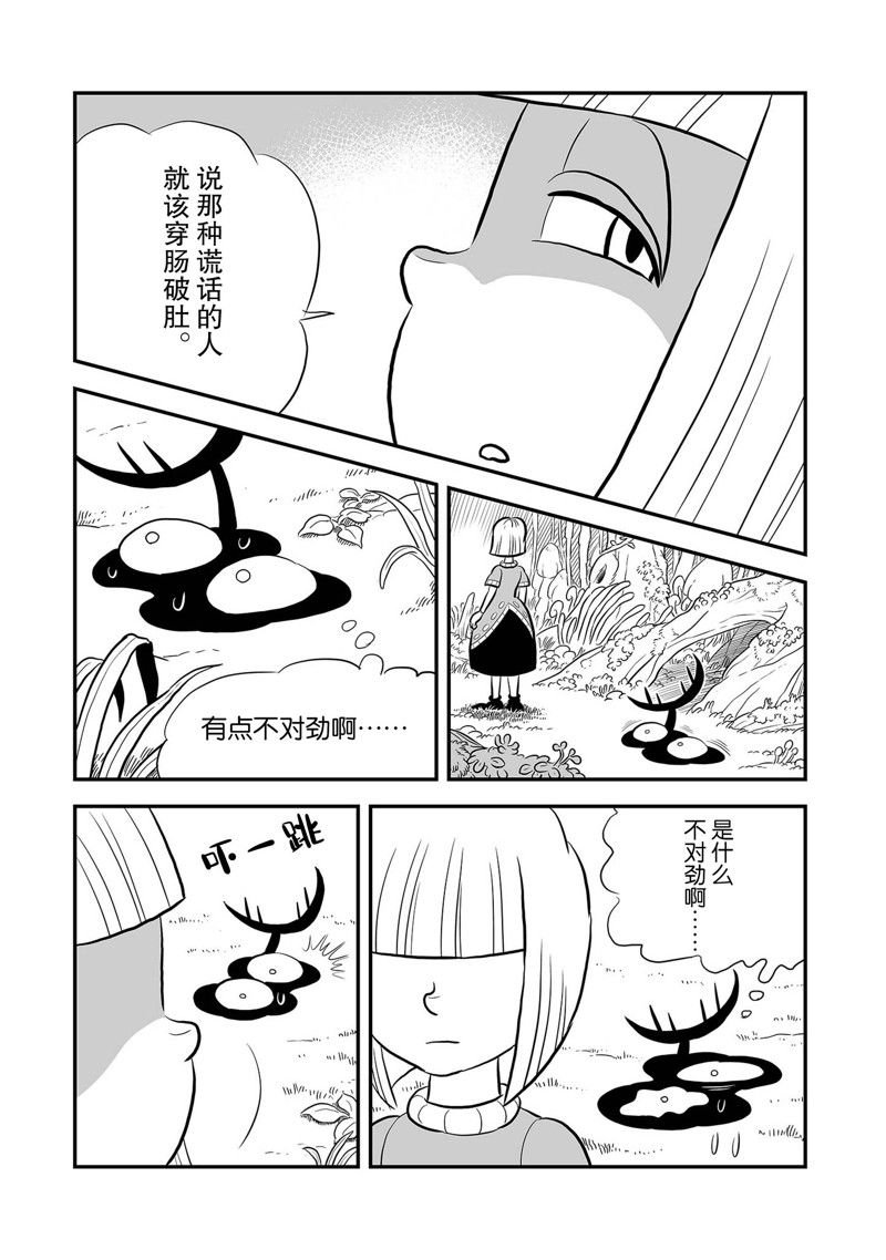 第228话 试看版