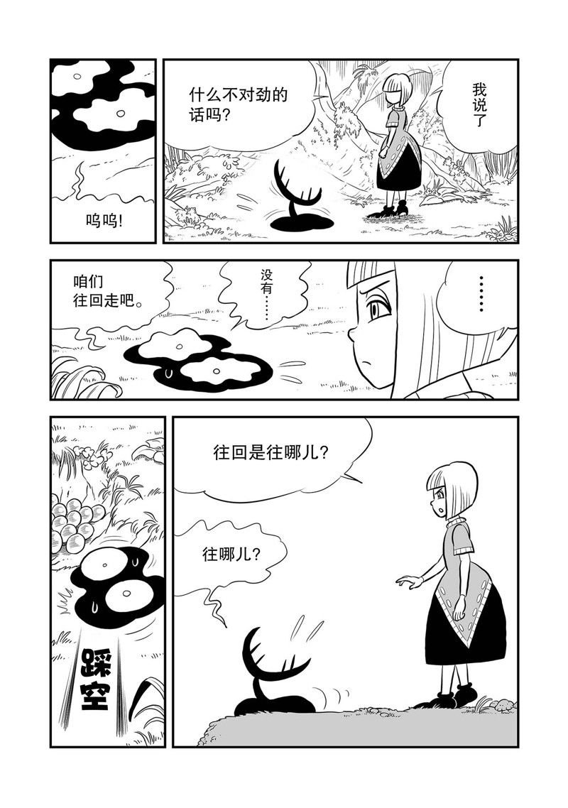 第228话 试看版