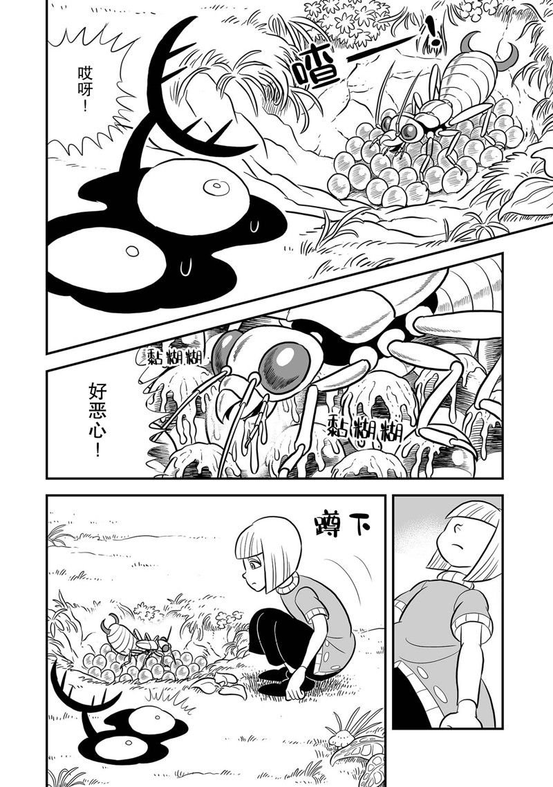 第228话 试看版