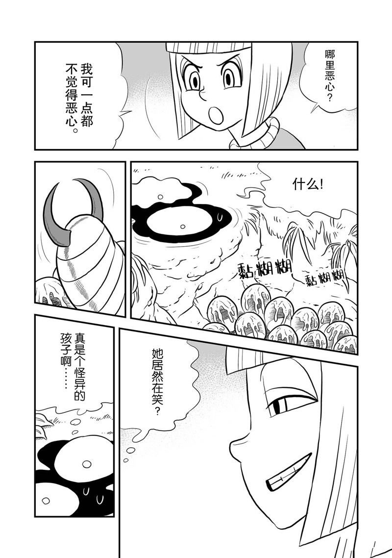 第228话 试看版