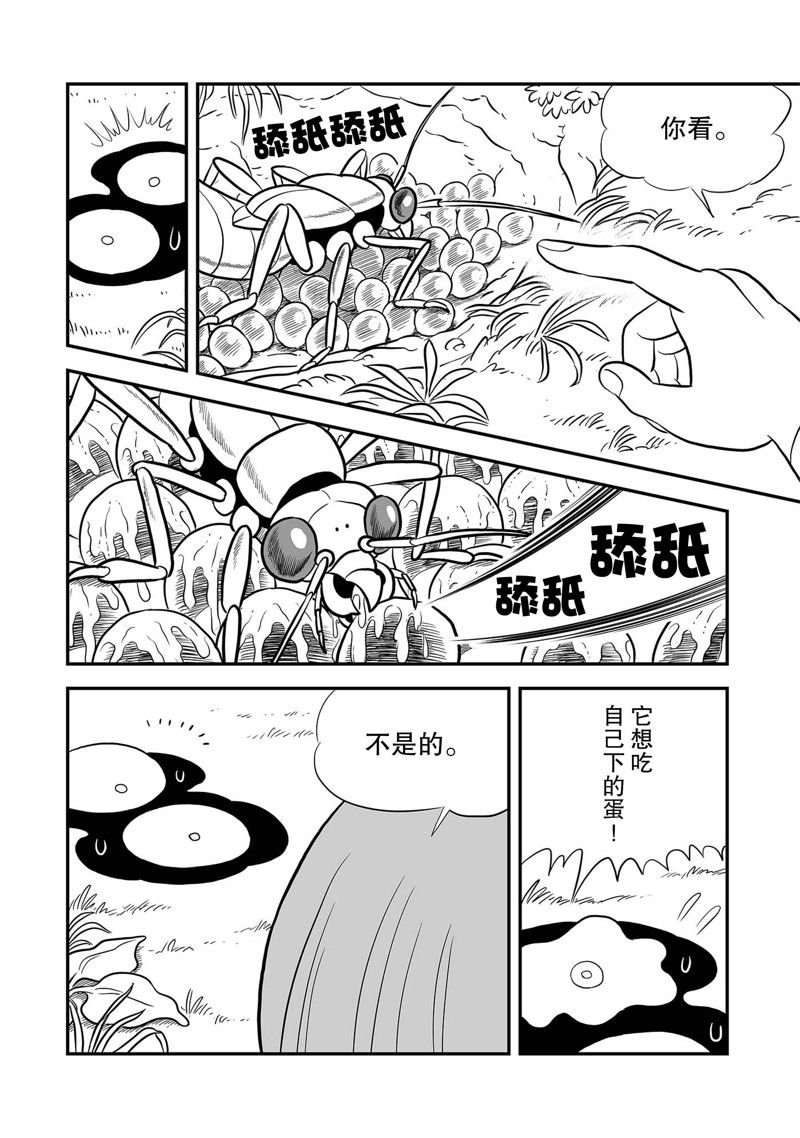 第228话 试看版