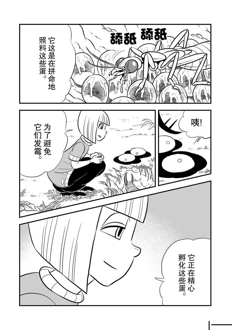 第228话 试看版