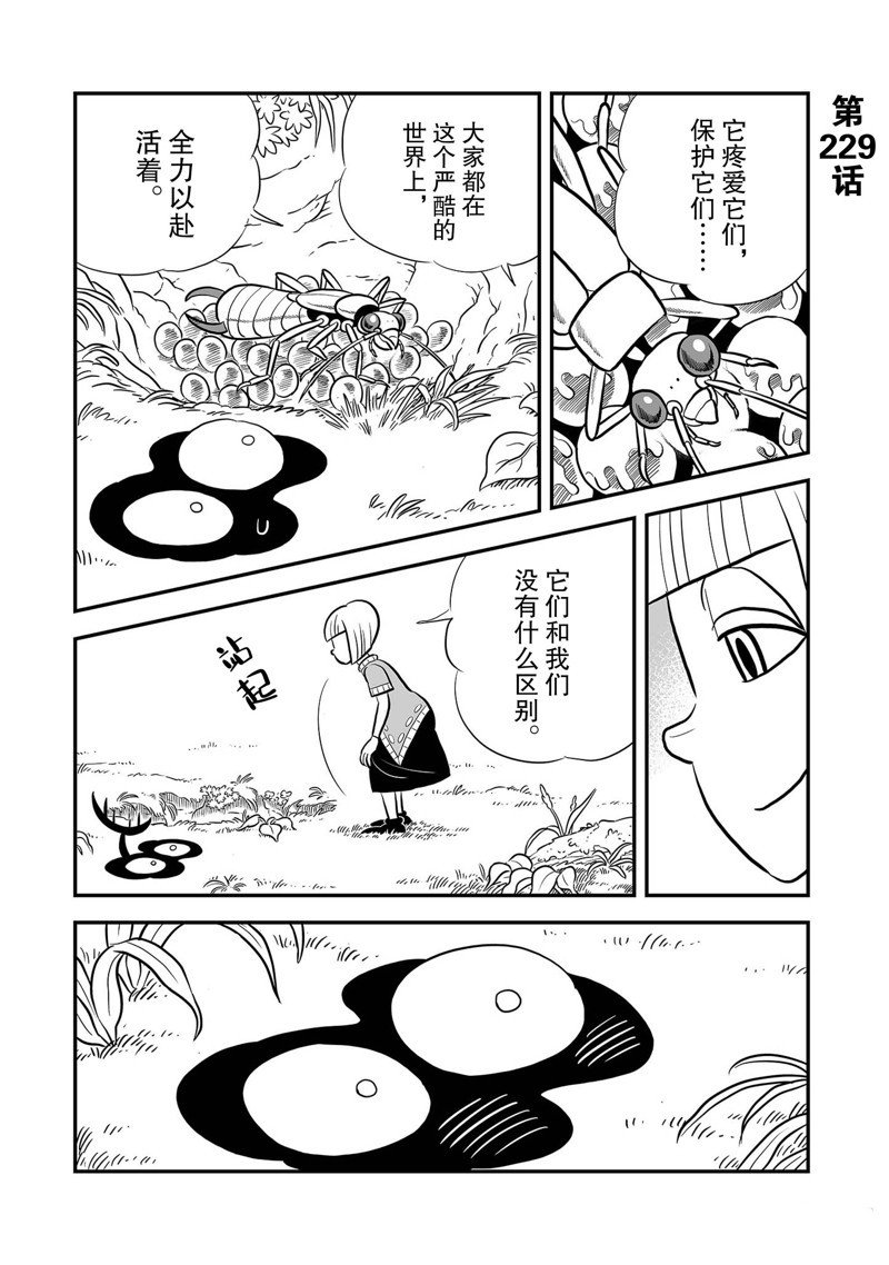 第229话 试看版