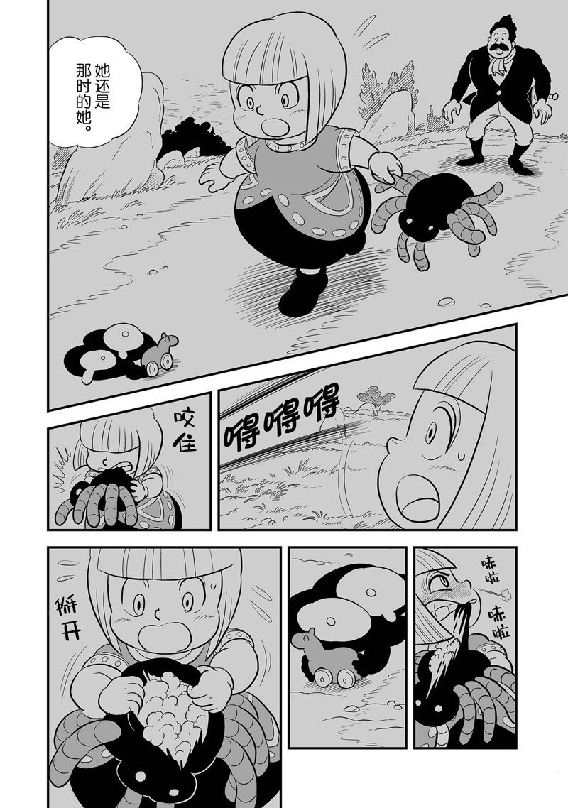第229话 试看版