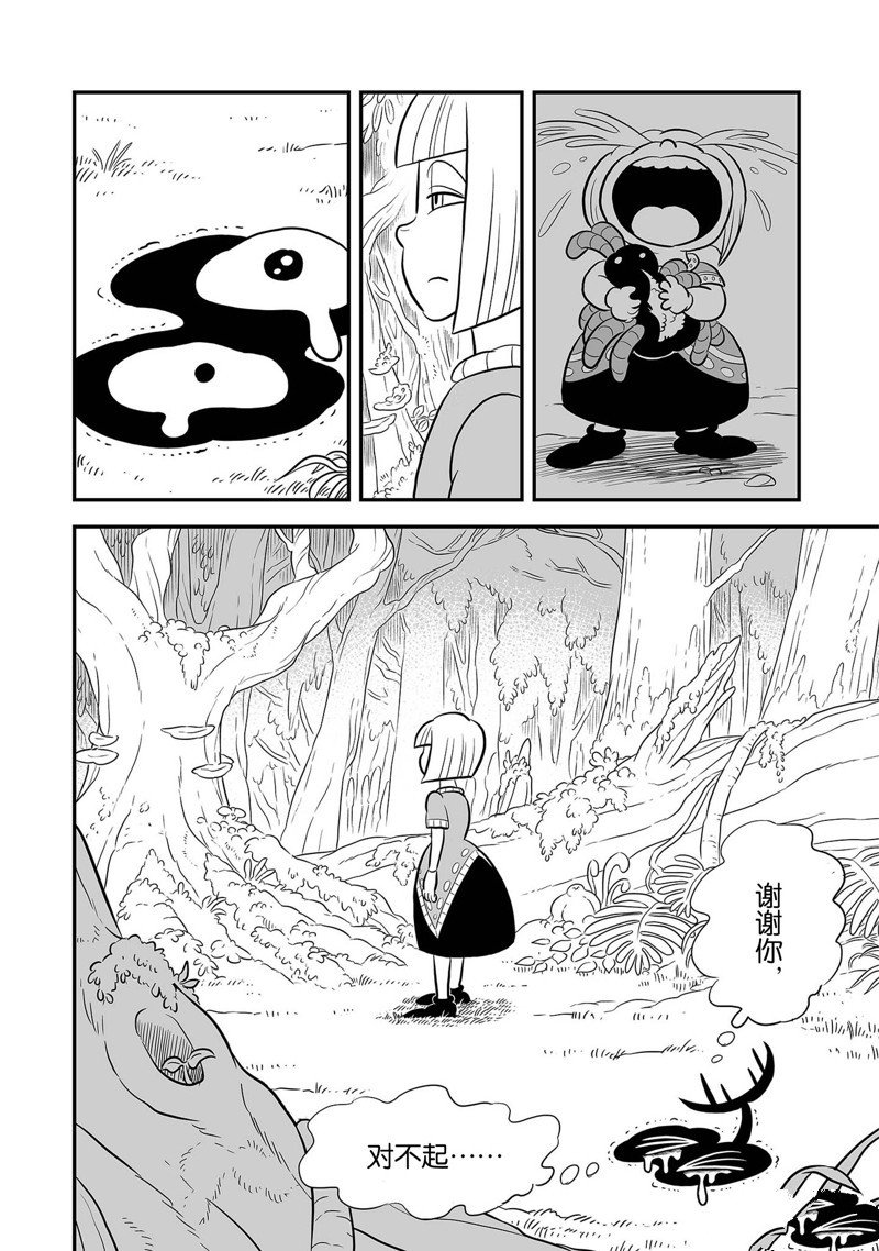 第229话 试看版