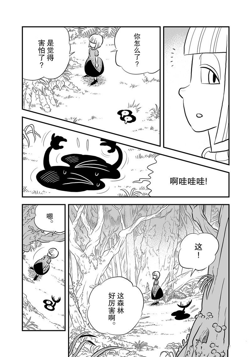 第229话 试看版