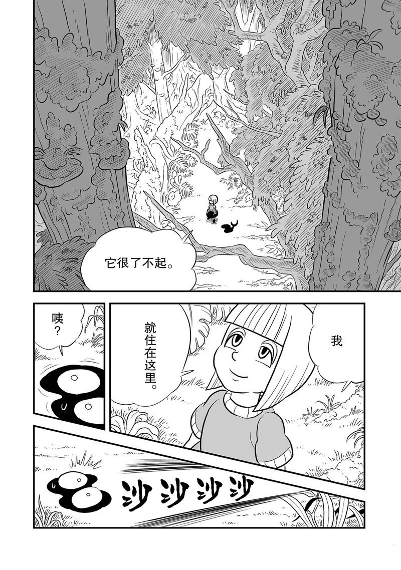 第229话 试看版