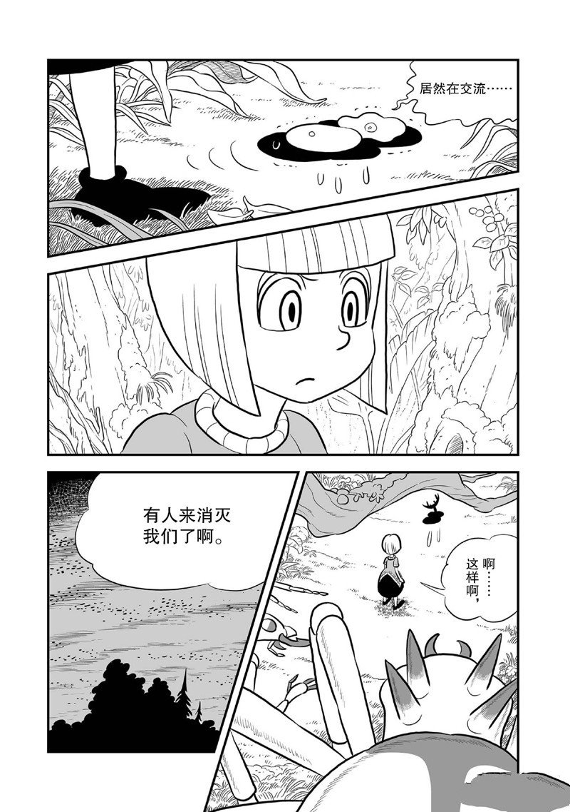 第229话 试看版