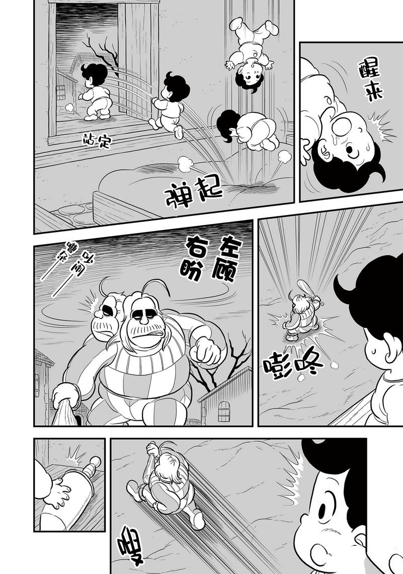 第229话 试看版