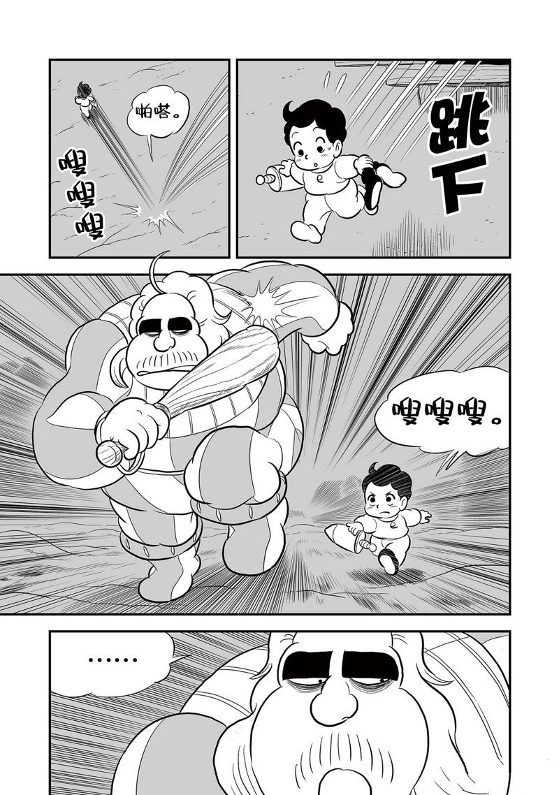 第229话 试看版