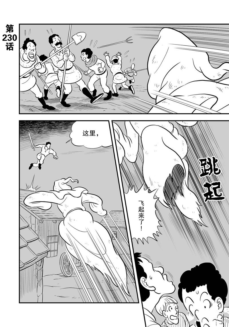 第230话