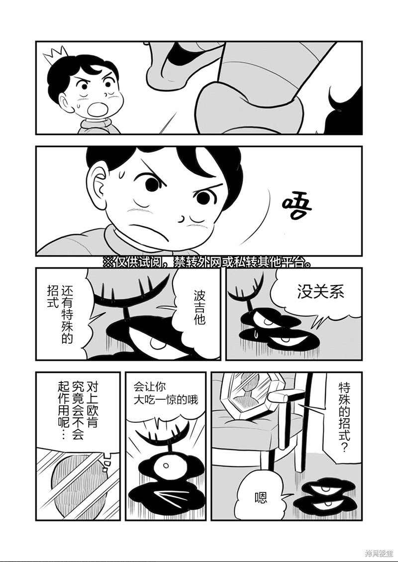 第109话