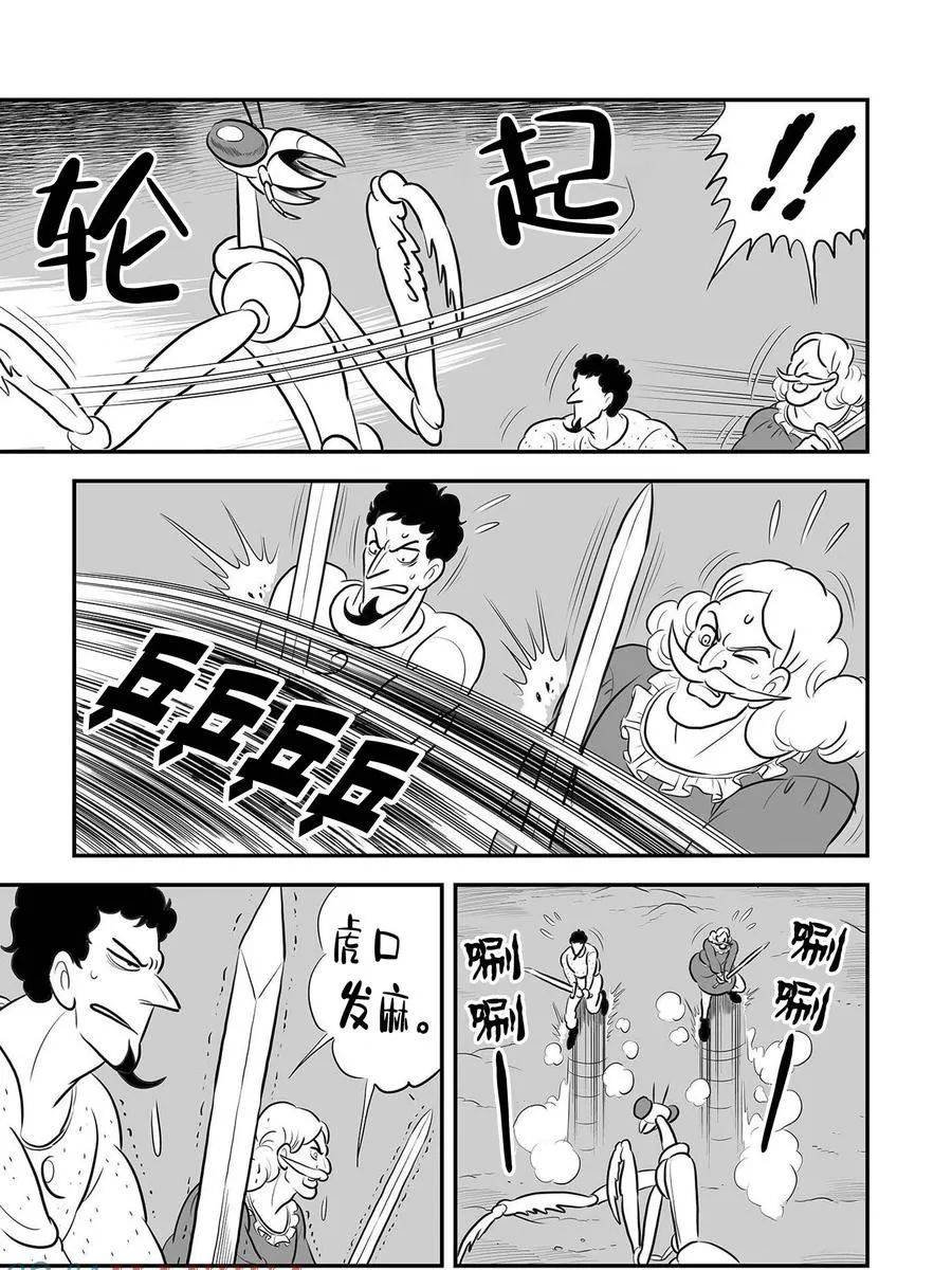 第231话